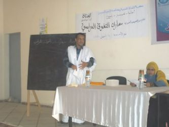 دورة في مهارات التفوق