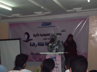 زينب سومارى مندوبة عن المقر المركزي